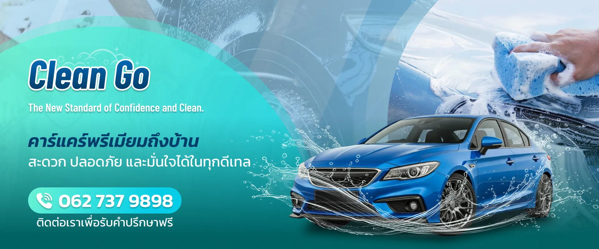 Clean Go App | บริการล้างรถเดลิเวอรี่ ล้างรถถึงบ้าน ล้างรถนอกสถานที่